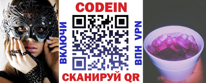 Codein напиток Lean (лин)  Купить где  Дудинка 