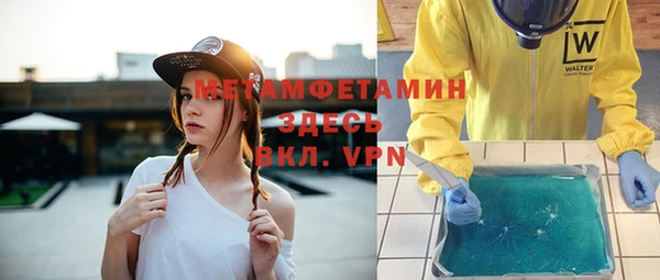 метамфетамин Бронницы