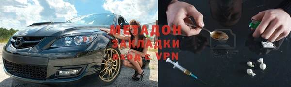 метамфетамин Бронницы
